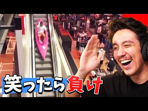 この動画を見て笑ったら負けです.... 真顔のまま行けるか？wwww