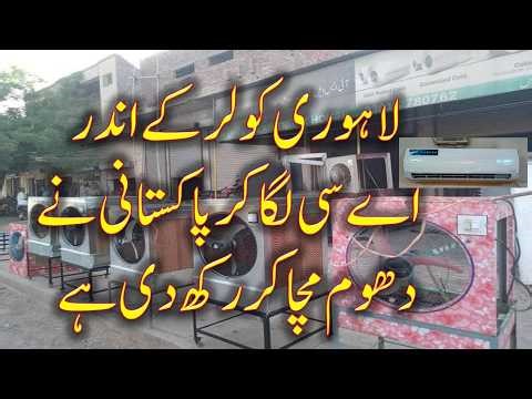 New technology Diy Converting Solar Room Air Cooler into Air Conditioner | air cooler.