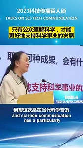 18 reactions | "Only by making the public understand science can we better support the development of science," academician Fang Xin of the Third World Academy of Sciences shared her opinion at Talks on Sci-tech Communication on May 27th. Check it out! #WhatTheySay | Science Link | Facebook