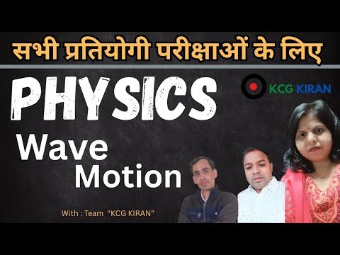 Wave Motion Physics For All Competitive Exams‪@kcgkiran‬