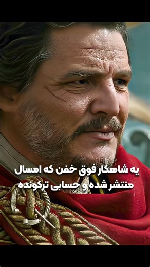 ‎فیـلم و سـریال|hvmovie‎ on Instagram‎: "برای تماشا عدد « 26 » رو کامـ ـنت کنید . فیلم: گلادیـاتور 2 2024 📽Gladiator II 2024 ⭐imdb:10/6.9 این فیلم رو میتونید از کانـ ـال تلـ ـگرام دانـ ـلود کنید 📥"‎