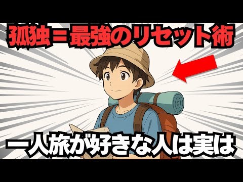 [Trivia about solo travel you'll be missing out on if you don't know | The moment when loneliness...