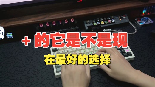 已售2W＋的它是不是现在最好的选择丨Wave75 老毛病解决以后 哪怕是放到现在 性价比还.....