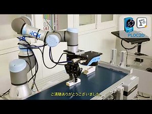 PLOC2Dx Universal Robots | SICK Sensor Intelligence.