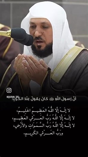 Hüzün ve sıkıntı anlarında edilecek dua. #dua #pray #gebet