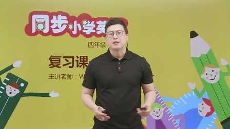 Unit 12 Lesson 1 复习课一