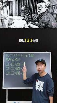 难倒家长？最值安排题的万能解法，三步秒杀不再试错！The 3-Step Rule to Solve ANY Optimization Problem. Stop Guessing!#数学思维#小学奥数