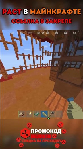 НЕЖДАНЧИК! встретил ЧИТЕРА! РАСТ в Майнкрафте - RUST MINECRAFT #rustexremake