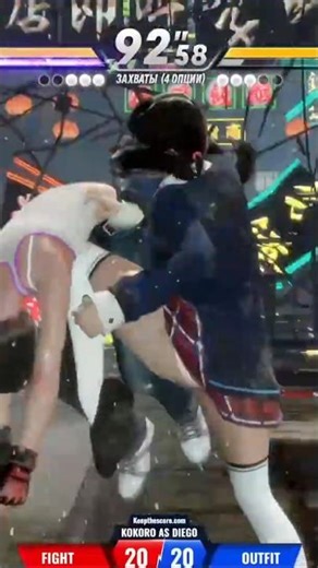 DOA6 Mod: Diego (Kokoro Body) vs Hitomi
