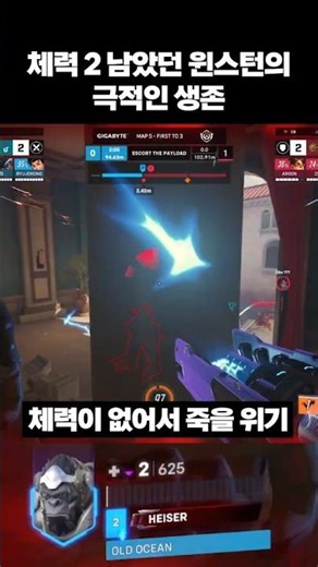 윈스턴 생존 레전드