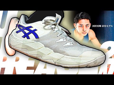 【河村バッシュ】アンプレアルスlow2 徹底レビュー