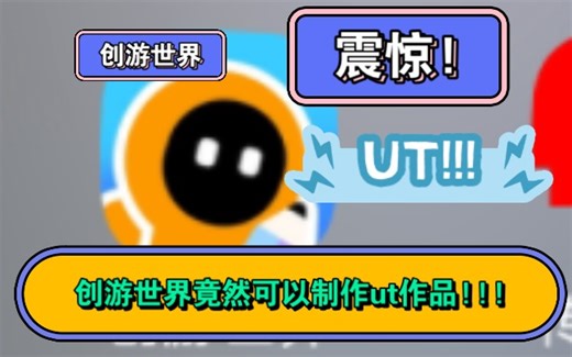 『60帧游戏/4K』Undertale模板v0.2版本!!（看简介）