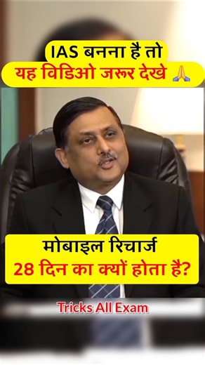 If you want to become an IAS then tell the answer 🤷 | IAS INTERVIEW | INTERVIEW QUESTIONS AND ANS...