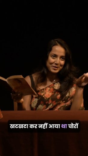 Sic Infit Productions(SIP) on Instagram: "“कहानियाँ शब्दों में आकार लेती हैं, पर उनका प्राण पाठक की समझ और श्रोता की संवेदनशील अनुभूति से ही जागृत होता है।” @siproductions2025 की प्रस्तुति "तहरीर" – A Dramatic Reading Show में @naik_archita अर्चिता नाईक ने अमृता प्रीतम की कहानी ‘सोलहवां साल’ को दर्शकों के समक्ष प्रस्तुत किया। इस सहभागिता के लिए हार्दिक धन्यवाद। #Tehreer#ArtistsAnonymous#Community #CreativityInUnity#Theatre @shetty.bhushan @muktas999 @naik_archita @aryasaahib @akshatpratiishat @e