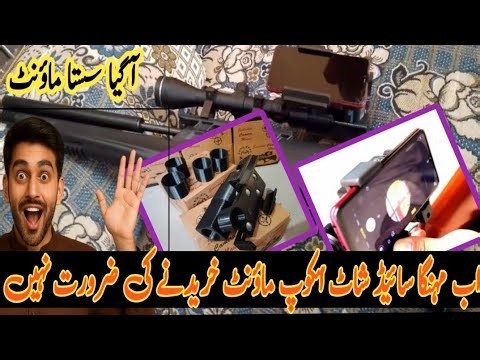 Side Shot camera mount for Airguns سائیڈ شاٹ کیمرہ اسکوپ مائونٹ