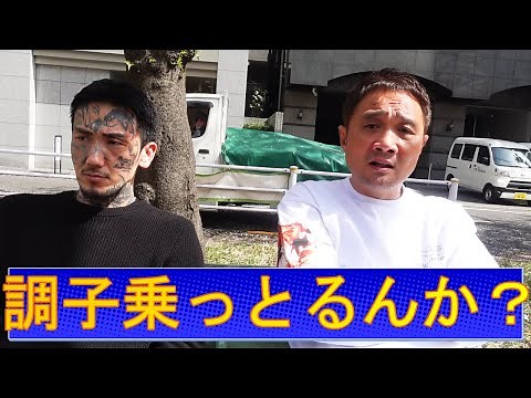 【リアル】竹原慎二が人生相談にブチギレ終了のお知らせ