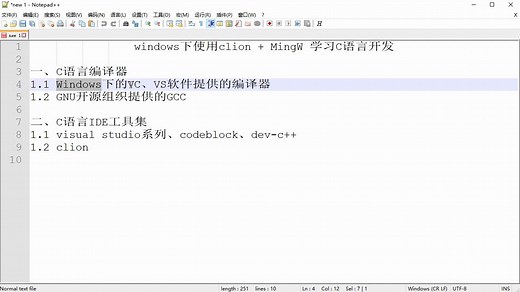 windows下clion_mingw环境概述