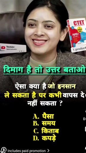 IAS interview questions and answers