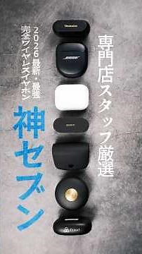 [2026] The latest and strongest wireless earphones! [God Seven]