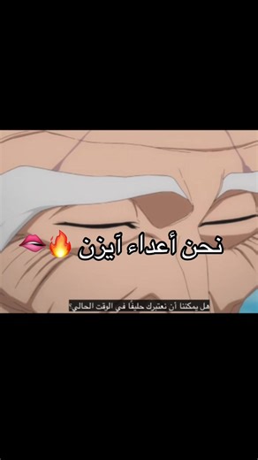 ‏#Bleach #Hirako #ichigokurosaki #ainme #fashion