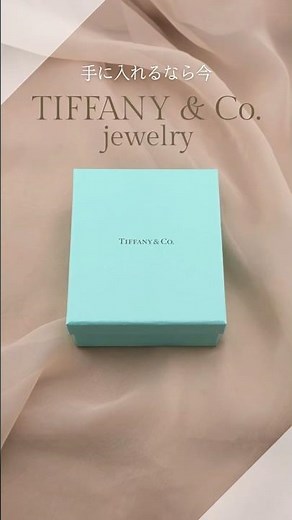 【TIFFANY & Co.】手に入れるなら今!ブレスレット4選 #shorts