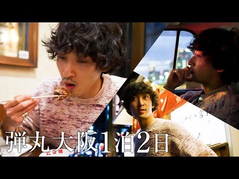 [Vlog] A whirlwind trip to Osaka for 2 days and 1 night. I've forgotten how many places we went to.