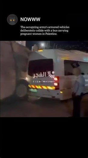 Israeli Armored Vehicles Hit Bus Carrying Pregnant Women in Palestine