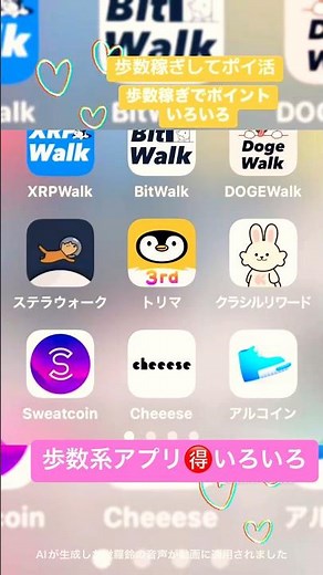 BANの可能性⚠️自己責任でね⚠️安物ソーラーパネルチャージャー利用（電気代０円）スマホスィングを稼働、歩数系アプリの歩数稼ぎ#shorts