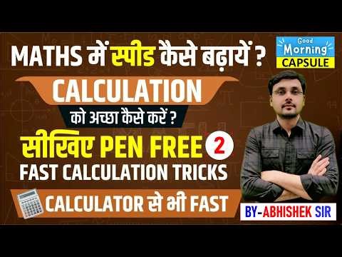 🔥 Calculation Tricks - Part 2 | 🚀 Master Calculation in Seconds for Fast Maths ⚡ | By Abhishek Sir