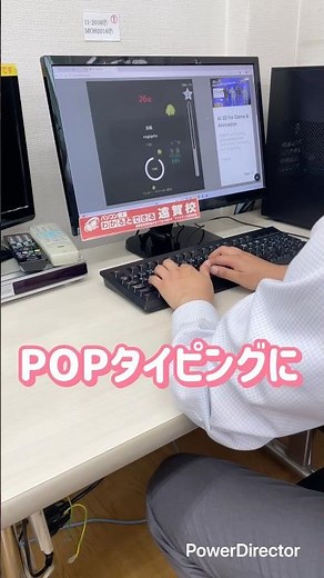【POPタイピング】まとめ撮り最終回！