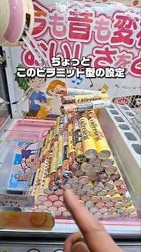 Tips for playing Pyramid Collapse, as taught by a regular at the arcade? Are they correct? #crane...