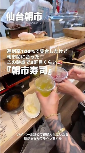 仙台朝市ミと盛な＃仙台＃朝市＃グルメ＃旅行 ＃観光東北市場寿司刺身牡蠣海Sendai MorningMarket Gourmet TravelSightseeing Tohoku Market