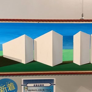 愛媛県総合科学博物館（公式） on Instagram: "常設展示3階の科学技術館に新しい展示が入りました。その名も『逆遠近錯視』です。この動画を見てね。白い建物が飛び出して見えて、見ながら動くと建物も動いている様にみえるよ！どうなってるの？不思議‼️ぜひ博物館で体験して、なぞを解いてね。 #愛媛県総合科学博物館 #展示 #錯覚 #錯視 #逆遠近法 #不思議"