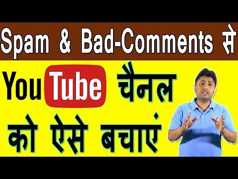 Youtube Comments Settings | How To Protect Youtube Channel From spam And Bad Comments