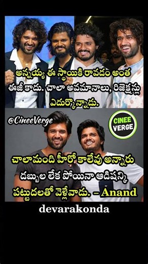 Anand Devarakonda Gets Emotional Recalling Brother Vijay's Brutal Insults and Stardom Journey