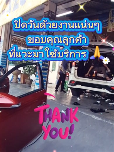 ปิดวันด้วยงานแน่นๆ 🙏ขอบคุณทุกความไว้วางใจที่เลือกติดฟิล์มกับ VIP FILM งานแน่น ช่างลุยเต็มที่ ไม่มีคำว่าลวกงาน 🛡 ใครยังไม่ได้ติดฟิล์ม รีบจองคิวได้เลยนะคะ 📞 086-391-9003 📍พิกัดร้าน เคหะร่มเกล้า #ติดฟิล์มรถ #ฟิล์มกันความร้อน #VIPFILM