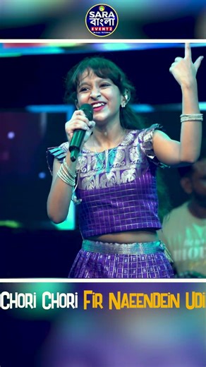 Chori Chori Jab Nazrein Mili || Ankana Dey || Whistiling