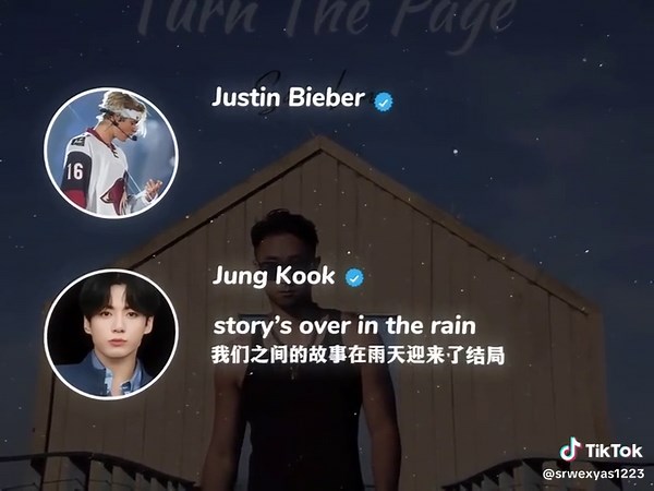 Dream一个合作 #turnthepage #justinbieber #jungkook #田柾国