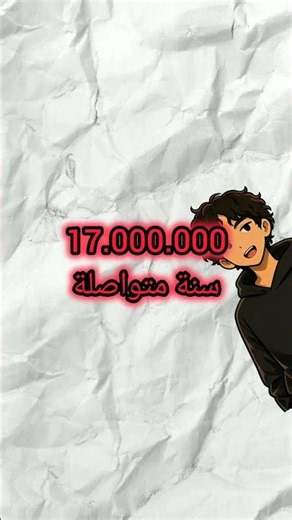 نهاية لعبة الدينصور 🦕 #shorts #العاب