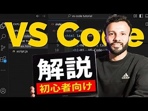 VS Codeの使い方！超便利な拡張機能やショートカットキーを徹底解説！| MilanTechClub