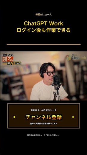 ChatGPTがログインの先まで働く。再ログイン不要の衝撃 #AI経営 #Shorts