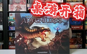 【Mr.box桌游开箱】Roll Player Adventures