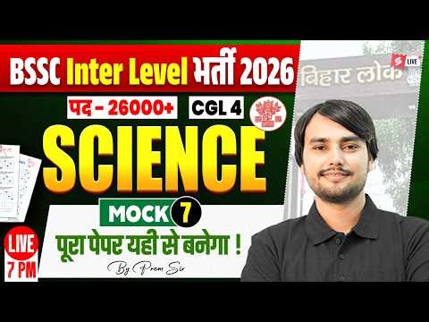 Bihar SSC Inter Level Classes 2026 | Mock Test 6 | BSSC CGL 4 Science Classes | by Prem Sir