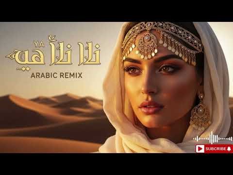 Ya Lili – ELSEN PRO 2026 Remix 💣 Arabic Party & EDM House