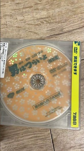 【渥美清】【1980年公開映画】【浅丘ルリ子】【おすすめ映画】【映画紹介】【邦画紹介】【コメディ映画】【エンターテイメント】