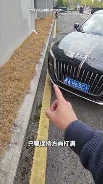 万金油点位 新手司机开车，其实只需要掌握一个点位，就能轻松提升车感 #学车 #开车 #驾驶技巧 #新手司机 #新手上路