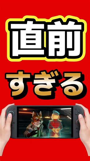 The Nintendo Direct preview was way too short lol #switch2 #Nintendo #NintendoDirect #LatestGameI...
