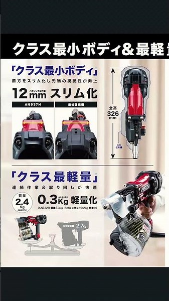 マキタ AN937H AN732H 高圧エア釘打【ウエダカナモノ】#マキタ #釘打機 #電動工具