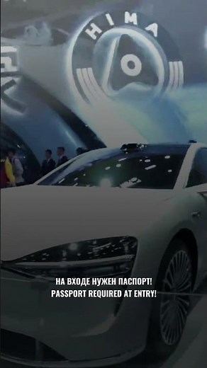 AUTO CHINA 2026: Главная выставка года в Пекине | World's Biggest Auto Show