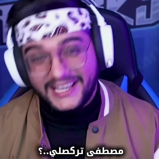 الترند بس على طريقتي كملو الفيديو للنهايه. @Mustafa Game Over مصطفى .................... #مصطفى_كيم_اوفر #ليجندس #fyp #تيم_mgo